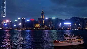 香港维多利亚港湾夜景_香港维多利亚港湾夜