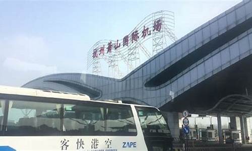 杭州萧山机场大巴时刻表_杭州萧山机场大巴时刻表2023