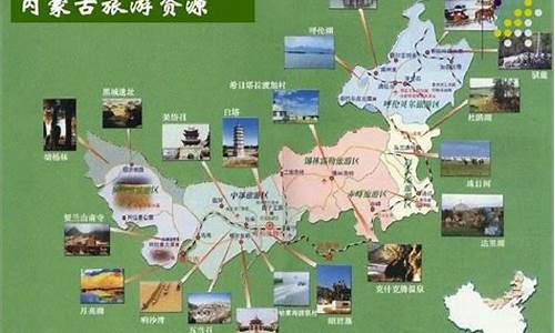 内蒙古旅游路线_内蒙古旅游路线图