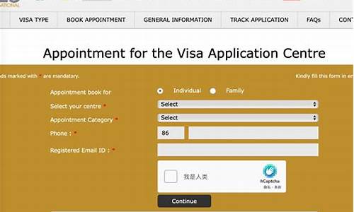 西班牙签证申请中心_西班牙签证申请中心官网